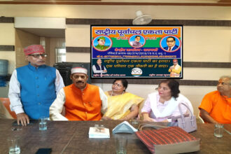 Rashtriya Purvanchal Ekta Party