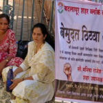 Shiksha Sevak Case