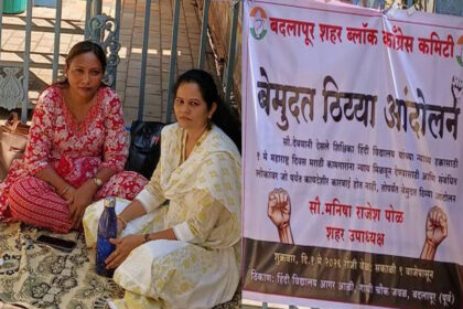 Shiksha Sevak Case