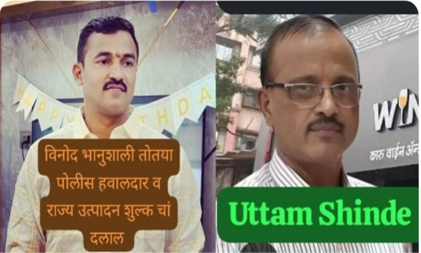 Thane Corruption Campaign