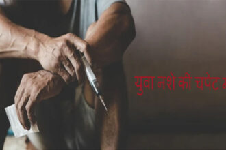 Thane Drug Addiction