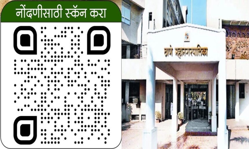Thane Municipal Corporation