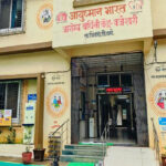 Thane NQAS Rating