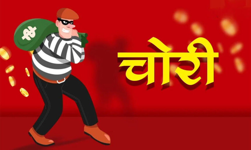 Thane Theft
