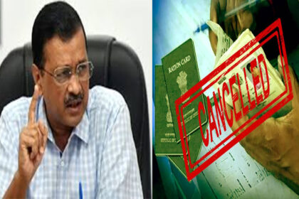 ration cards cancelled