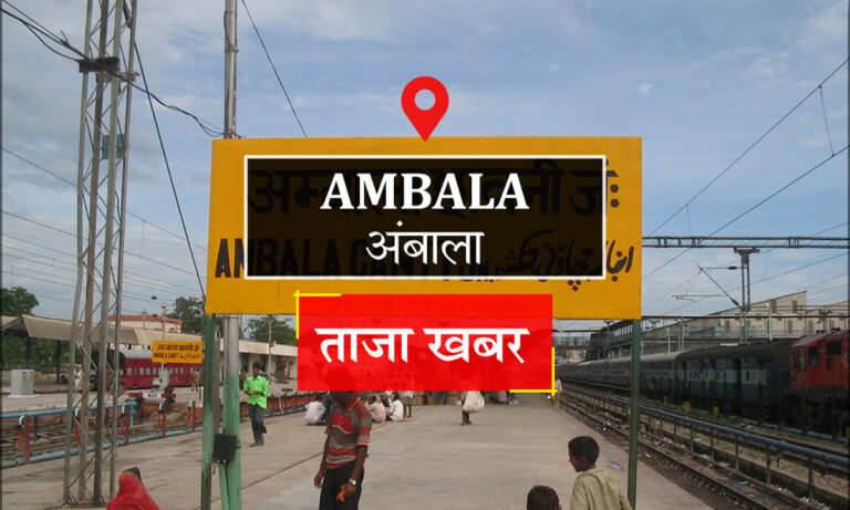 Ambala Cantonment