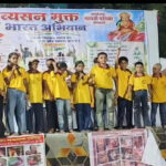 Bhiwandi De-addiction Rally