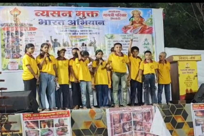 Bhiwandi De-addiction Rally
