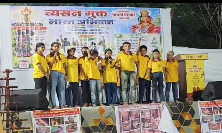 Bhiwandi De-addiction Rally