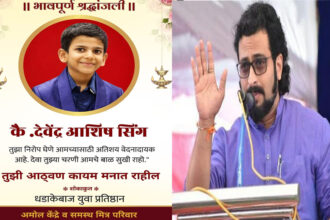 Devendra Ashish Singh death