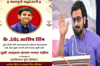 Devendra Ashish Singh death