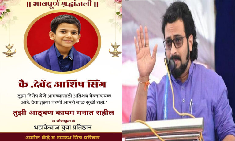 Devendra Ashish Singh death