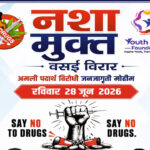 Drug-Free Vasai-Virar