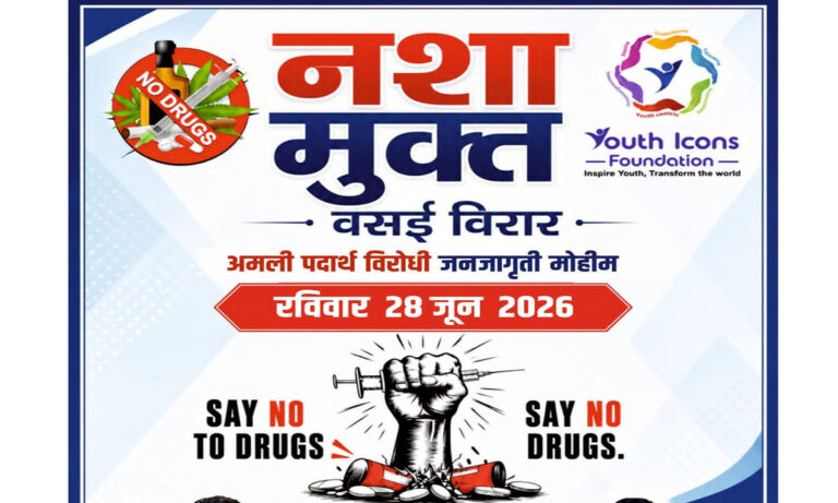 Drug-Free Vasai-Virar