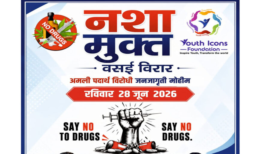 Drug-Free Vasai-Virar