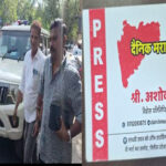 Fake Journalist Arrested