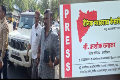 Fake Journalist Arrested