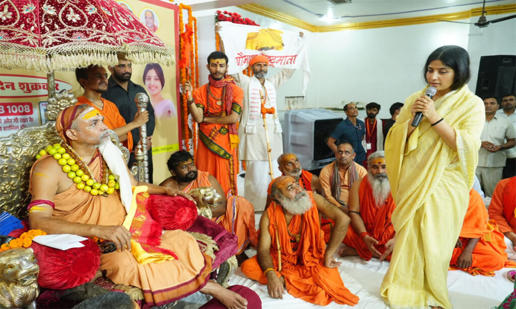 Jagadguru Shankaracharya