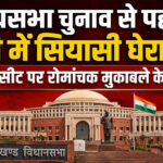 Jharkhand Rajya Sabha Election