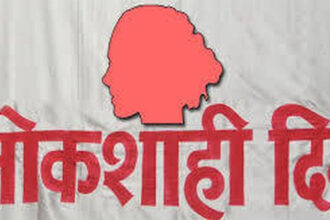 Lokshahi Diwas