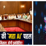 Maha AI initiative