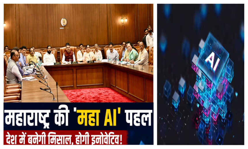 Maha AI initiative