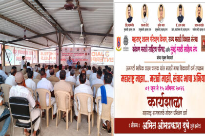 Marathi Language Training