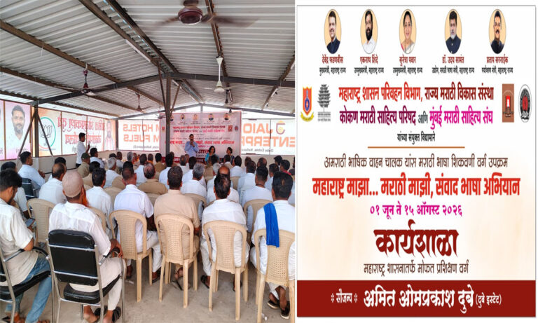 Marathi Language Training