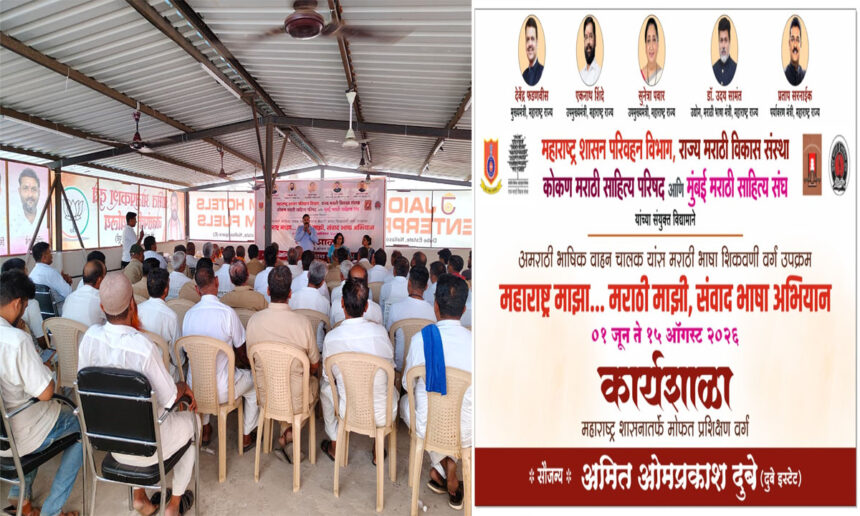 Marathi Language Training