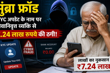Mumbra Fraud