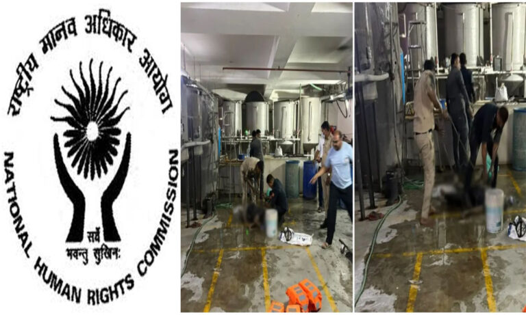 NHRC