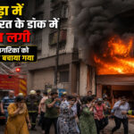 Naupada Building Fire