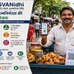 PM SVANidhi