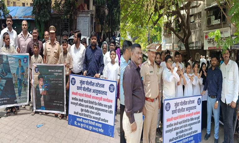 Police's Anti-Drug Message
