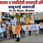 Protest Against Drug Abuse
