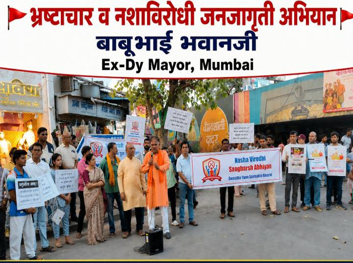 Protest Against Drug Abuse