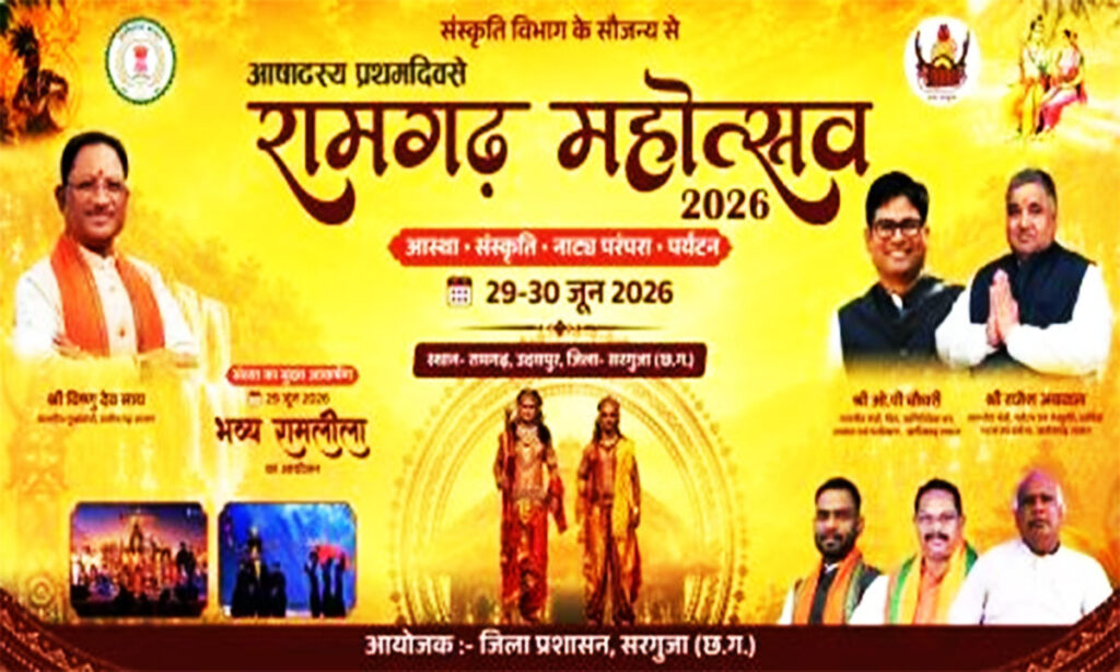 Ramgarh Festival