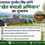 Save the Farms Campaign