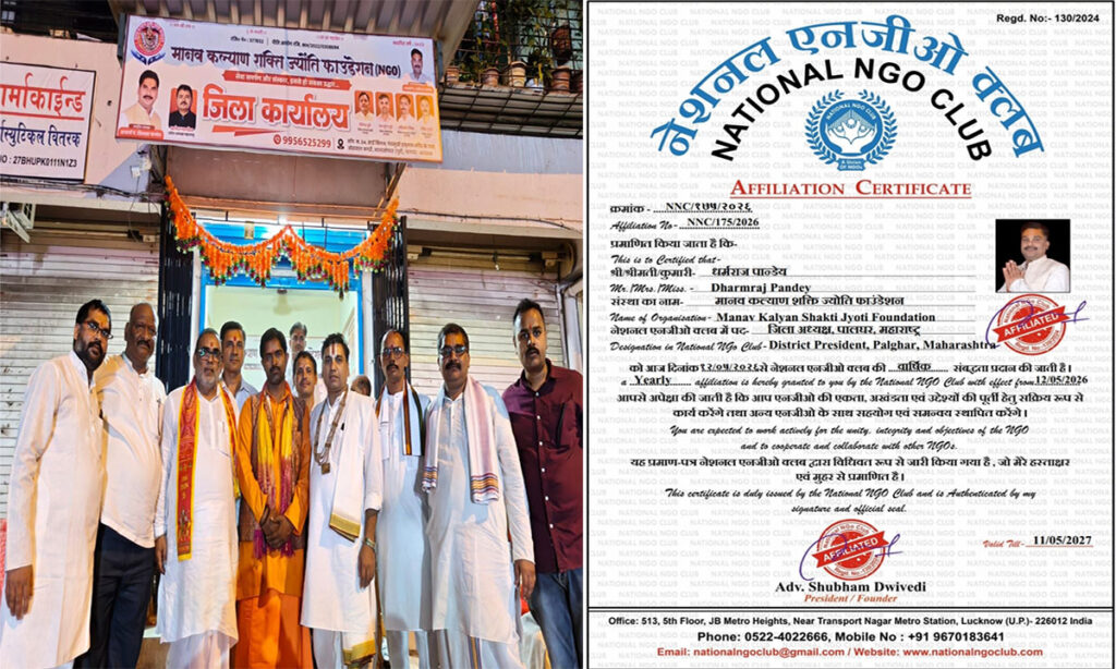 Shakti Jyoti Foundation