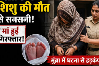 Shocking Infant Death