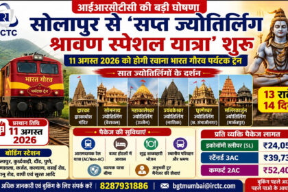 Shravan Special Yatra
