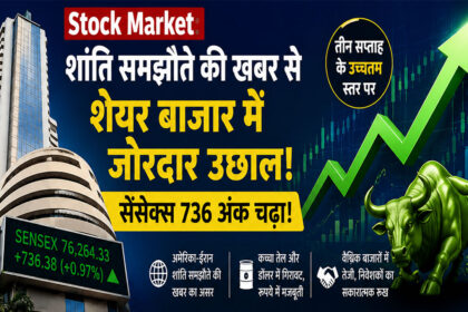 Stock Market