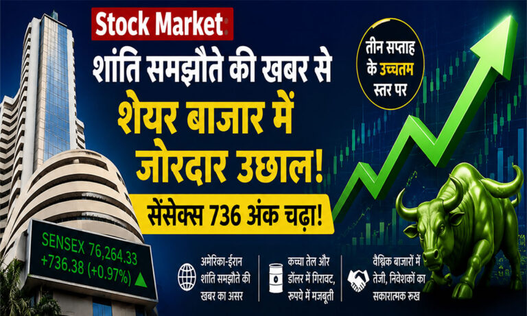 Stock Market