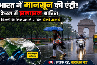 Weather Update