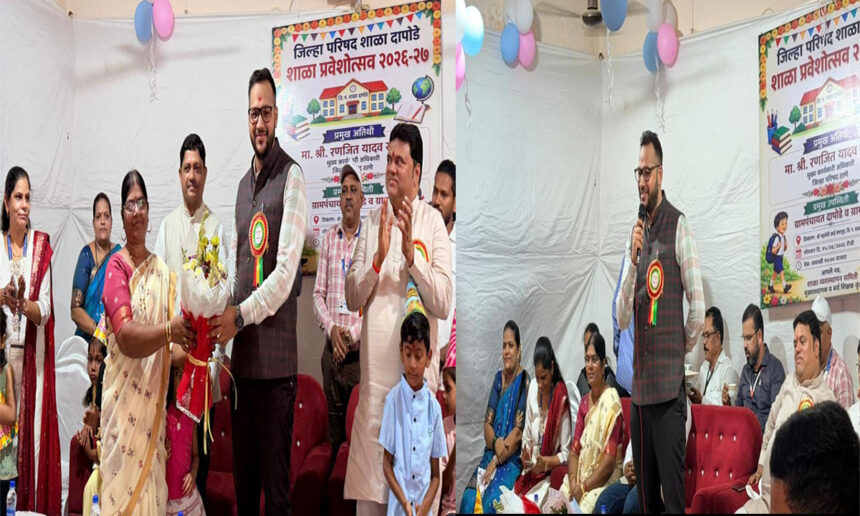 Zilla Parishad School