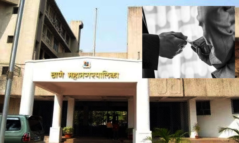 Thane Municipal Corporation