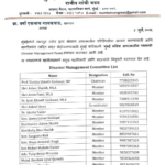 मुंबई कांग्रेस अध्यक्ष वर्षा गायकवाड़ के नेतृत्व में गठित आपदा प्रबंधन दल मानसून के दौरान जलभराव, पेड़ गिरने, राहत कार्य और आपातकालीन सहायता के लिए नागरिकों तथा प्रशासन के बीच समन्वय करेगा