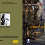 'मुक्तांचल' के 50वें अंक का भव्य लोकार्पण
